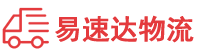 张家界到南江县物流公司